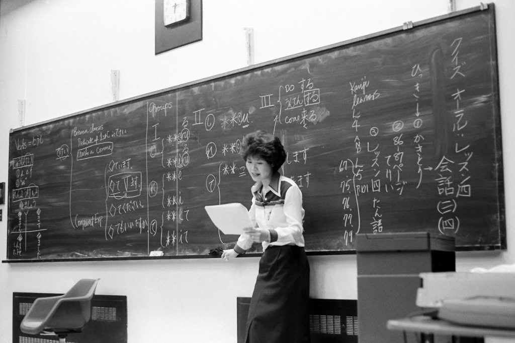 Japanese Studies, University of Toronto, 1986